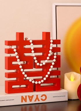 立体结婚喜字摆件婚房布置装饰中式婚礼客厅结婚礼物送新人闺蜜