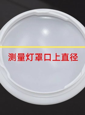 亚克力吸顶灯灯罩外壳通用灯罩配件圆形卧室客厅走廊防刺眼不发黄