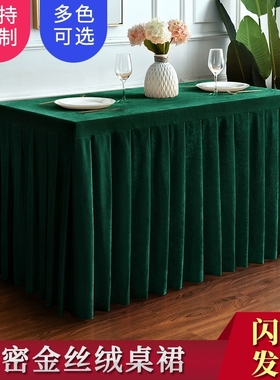 会议桌布长方形长条室桌商务展会桌套罩简约金丝定制绒布布艺桌裙
