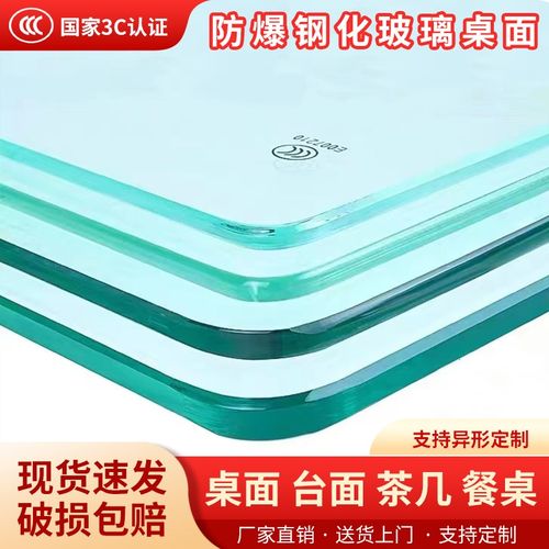 钢化玻璃桌面定做茶几餐桌电视柜台面定制长方形八仙桌玻璃桌垫