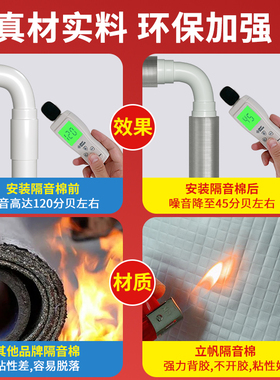 隔音棉包下水管卫生间管道消音超强110型自粘吸音降噪神器静音棉