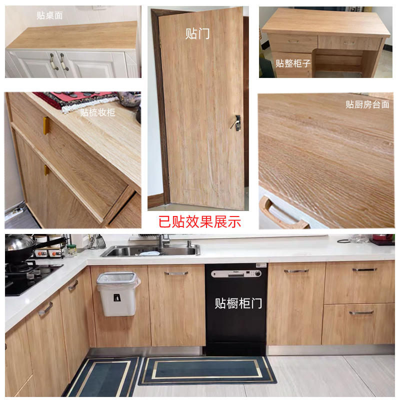波音软片防水自粘墙纸旧家具翻新贴门木板桌面衣柜子木纹贴纸仿木