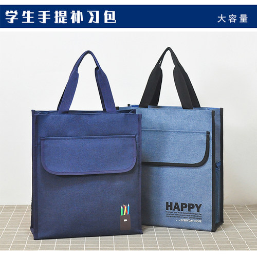 加厚牛津布手提包学习袋装书帆布男学生拎书袋补习袋补课包手提袋