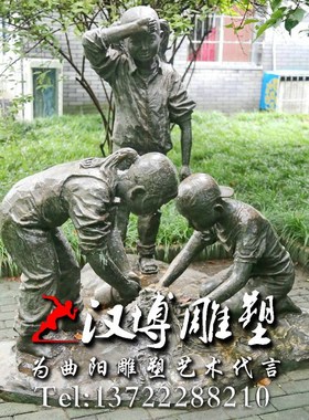 玻璃钢仿铜童趣小孩花坛玩耍雕塑 户外城市广场步行街商业街铜雕