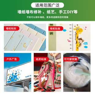 壁纸胶墙纸胶水修补胶墙布壁布开胶修复家用糯米胶环保壁纸专用胶