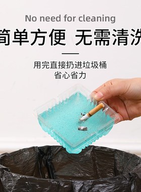 一次性烟灰缸家用灭烟沙便携带底座防飞灰熄烟除味清洁剂办公室