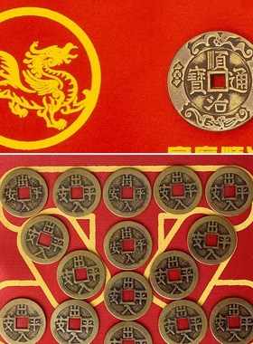 五帝钱压门槛装修入户大门真品铜钱过门石下压的硬币出入平安模板