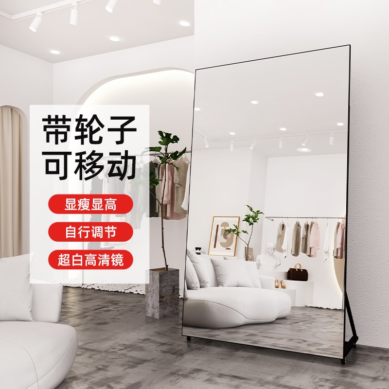 带轮子移动全身镜服装店显瘦大试衣镜子落地镜美颜拍照直播穿衣镜