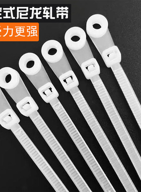 固定头式扎带螺丝孔尼龙扎带 黑白可选工业级扎带加强拉力韧性好