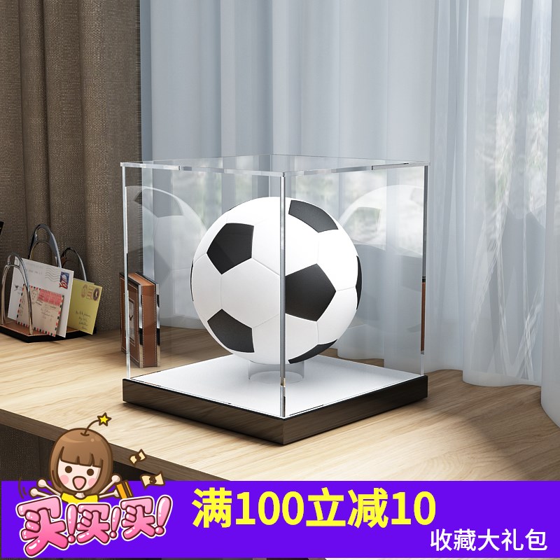 球盒欧冠签名篮球足球排球托类透明亚克力防尘抗氧化收藏展示盒架