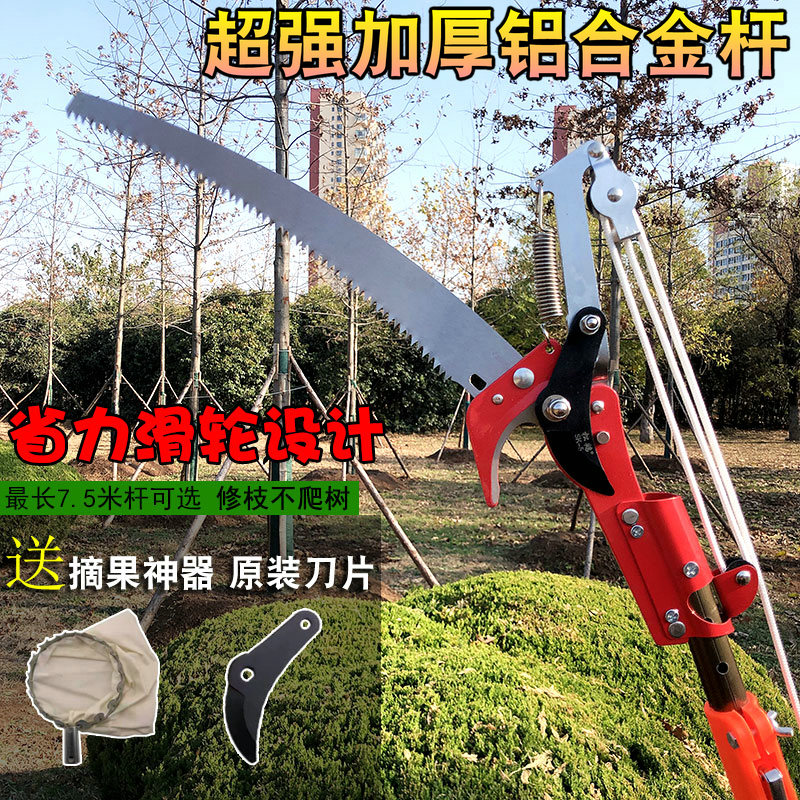 强力高枝剪刀修树枝粗枝高空锯伸缩杆摘果器采摘果树家用园林工具