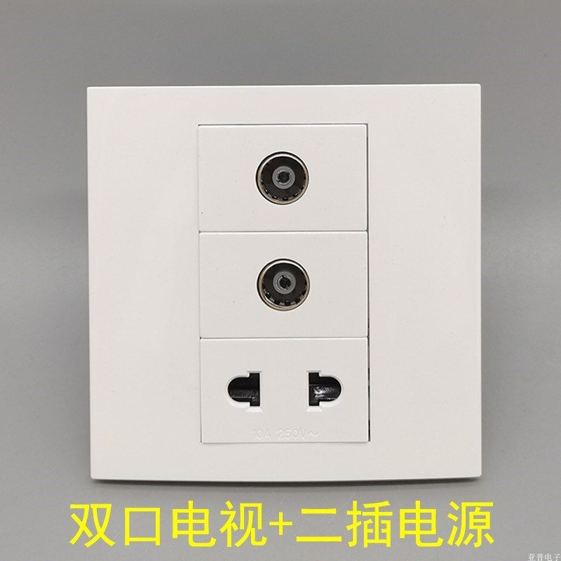 86型二孔电源2个电视闭路插座二眼插10A2孔插座带TV口有线面板