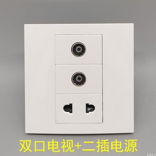 86型二孔电源2个电视闭路插座二眼插10A2孔插座带TV口有线面板