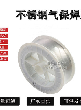 不锈钢耐磨焊丝ER409/410NiMo/420/430气保焊氩弧焊条5092H12Cr13