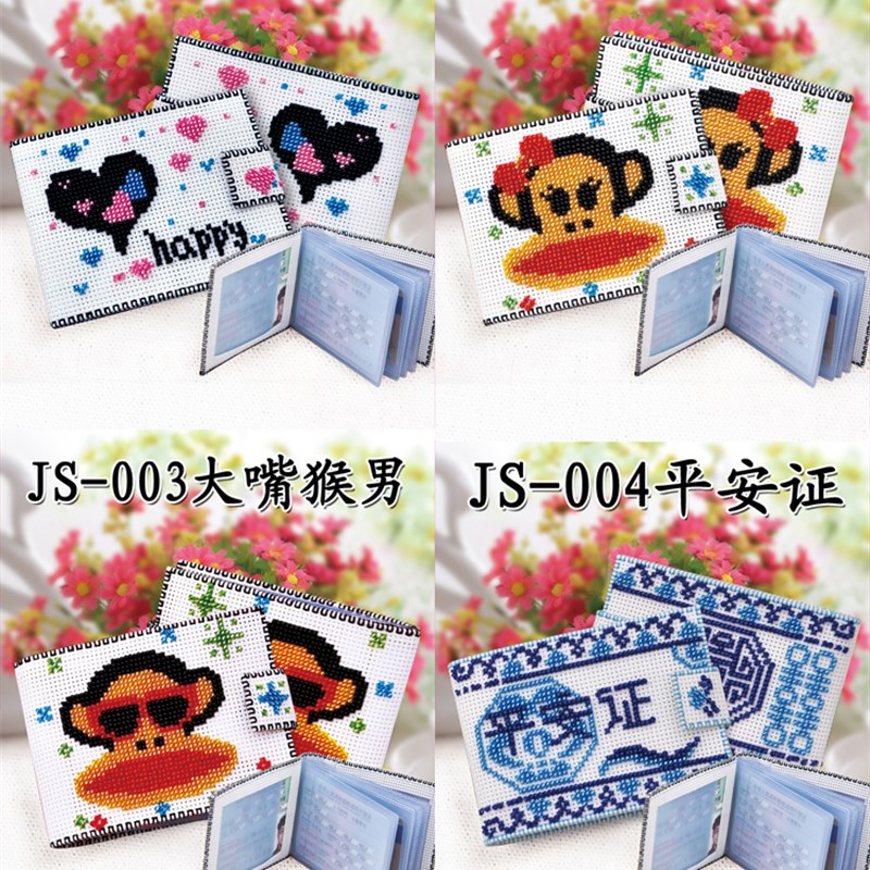卡通花卉精准印花十字绣多层卡包卡套横款驾驶证套手工珠绣证件包