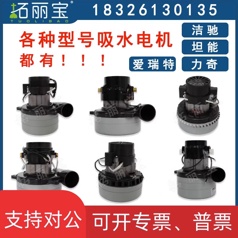 适用洁驰A7洗地机配件刷盘胶条吸放水管电机裙边轮子针盘吸水扒充