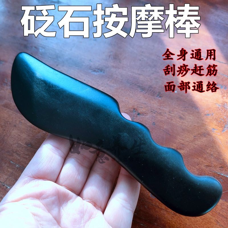 砭石拨筋棒刀形刮痧板腿部瘦腿全身通用家用大号经络背部颈椎颈部
