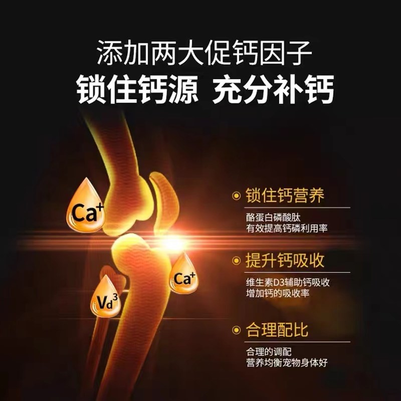 狗狗宠物钙片健骨猫咪羊乳补钙幼犬成犬营养品补充微量元素80片