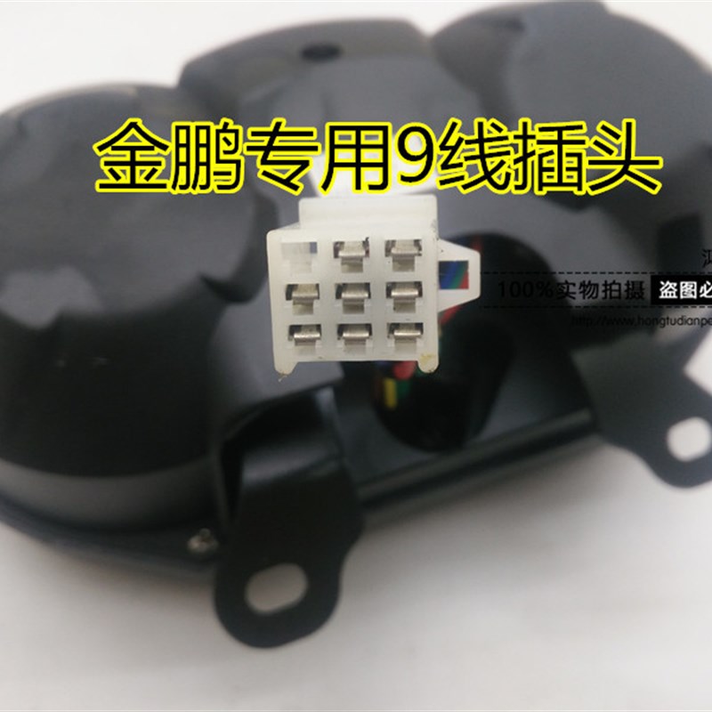 电动三轮车仪表一体仪表 三轮车太子新款仪表48V60V9线6线插头
