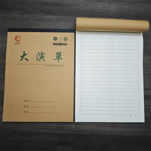 友轩16k空白大演草本小学初中高中数学本多格大演草算草本演算本