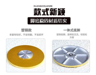 餐桌转盘钢化玻璃家用圆桌旋转煮面塑钢底座专心轴承配件手动台面