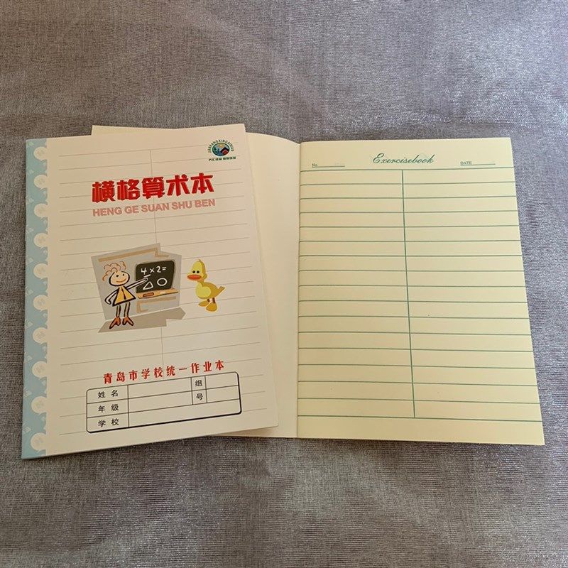 乔汇四线方格横格算数拼音练习本青岛市学校统一作业本家庭练习薄