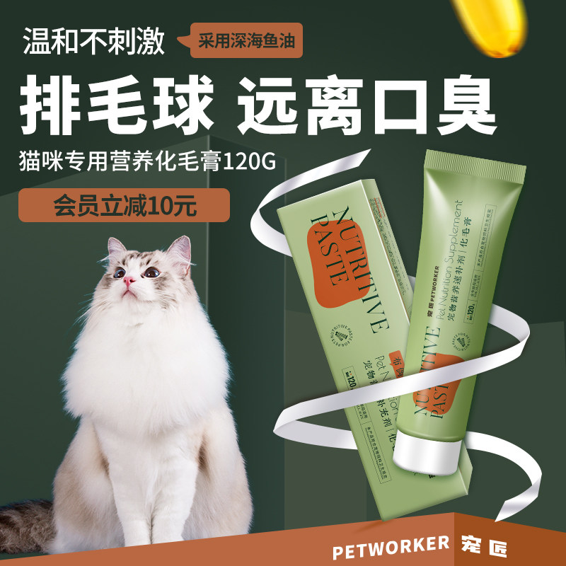 宠匠化毛膏猫咪专用营养膏英短布偶排除毛球猫草成幼猫调理肠胃