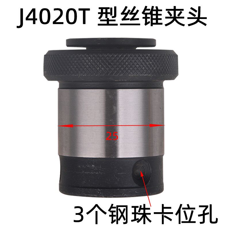 南京三鼎J4020T丝锥夹套M5M6M8M10M12M16M20M24 套装丝攻夹头B22