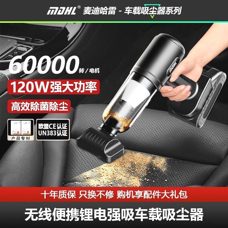 德国进口无线锂电车载吸尘器强力大功率手持家用车用便携除尘专用