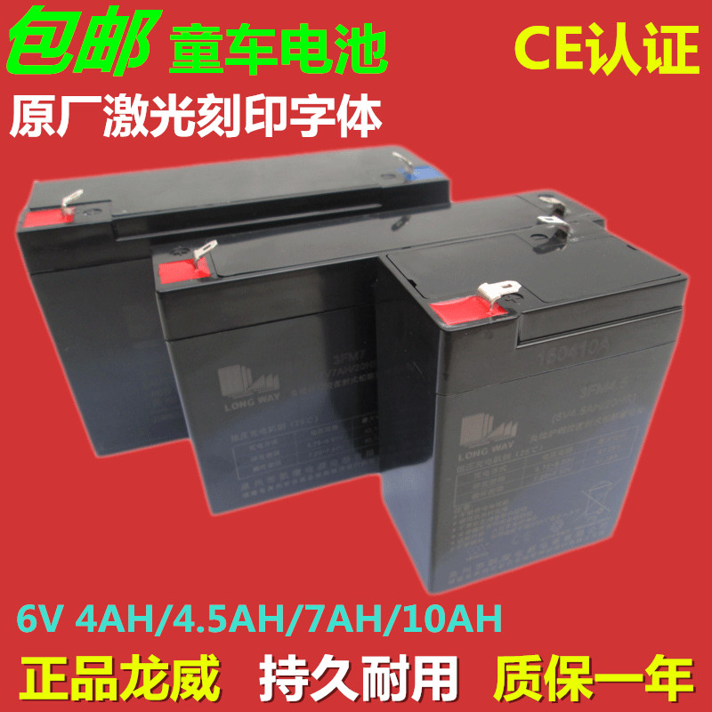 儿童电动车电瓶6v4ah玩具汽车摩托车6V4.5AH6V7AH20HR蓄电池3FM4