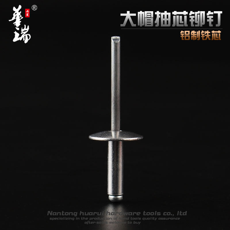 大帽高强度铆钉开口型抽芯拉铆钉大帽沿柳钉大扁头5x16装潢铆钉