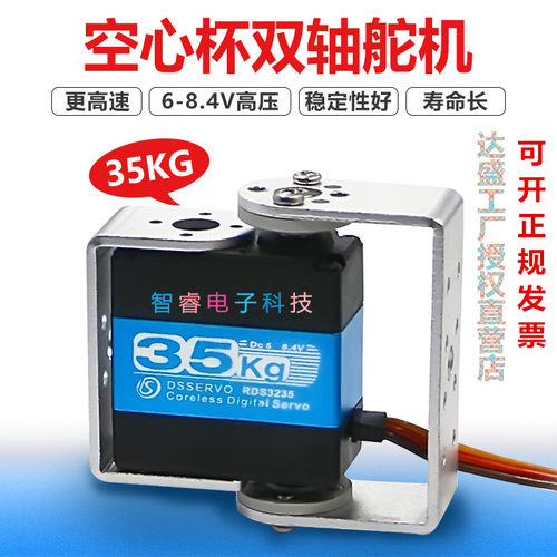 新款35kg力8.4v空心杯电机数字双轴倾转舵机机器人机械手臂大扭矩
