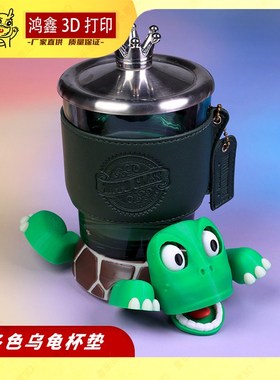 3D打印乌龟杯垫可爱搞怪茶杯垫按压瞪眼四肢张开加厚防滑隔热垫子