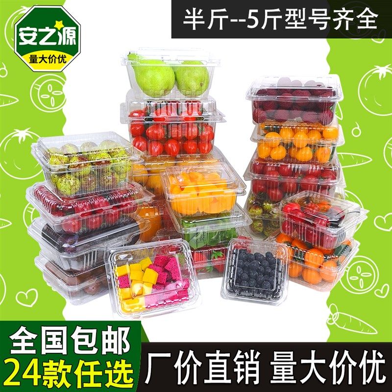 塑料草莓打包盒蔬菜果切水果包装盒一次性透明带盖1500长方形大号