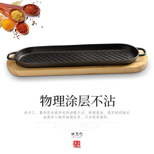 加厚带鱼铁板烧铸铁长方形椭圆形牛排铁板烧烤肉盘斜纹煎牛扒铁板