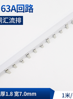 紫铜c453p汇流排63A厚1.8宽7.0mm机房配电箱接地铜排汇流排