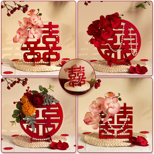 喜字立体摆台订婚布置装 饰结婚用品大全摆件婚礼婚房新房女方卧室