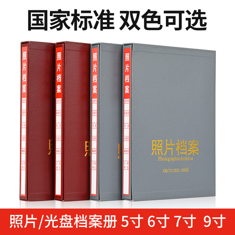 1寸2寸底片档案盒底片照片档案册照片册 可装1寸2寸相片2寸160张