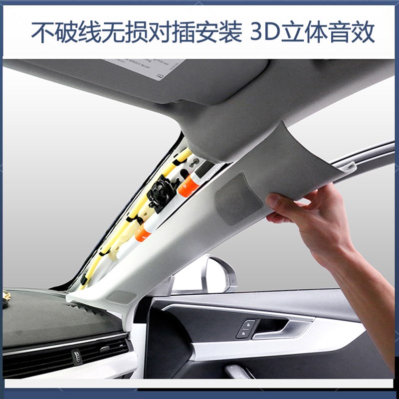 新款奥迪A4LB9Q5L改装原厂车载BO音响环绕A柱高低音喇叭饰板套件