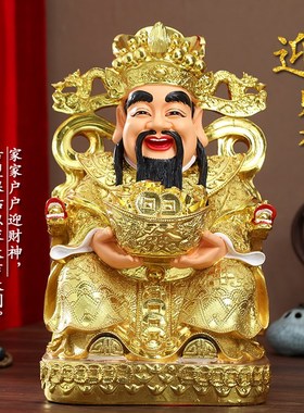 寺庙财神爷佛像摆件招财家用比干文财神像供奉店铺开业财神到神像