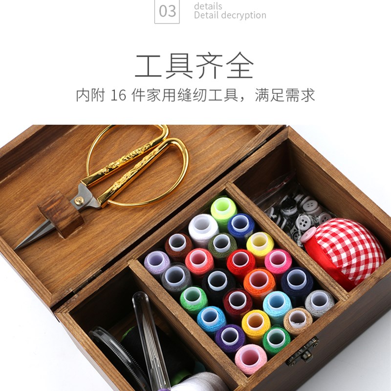 实木针线盒家用针线收纳工具高档结婚嫁妆缝纫用品便携针线包套装
