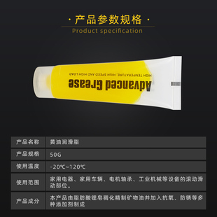 工业黄油润滑脂轴承机械机器齿轮车用黄甘油门窗轨道润滑油自行车