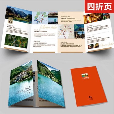 宣传单印制作彩页印刷企业宣传册画册免费设计a4三四折页广告彩印