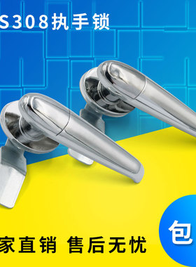 开关柜把手锁海坦MS30823配电箱电柜门锁威满柜动力MS317控制锁