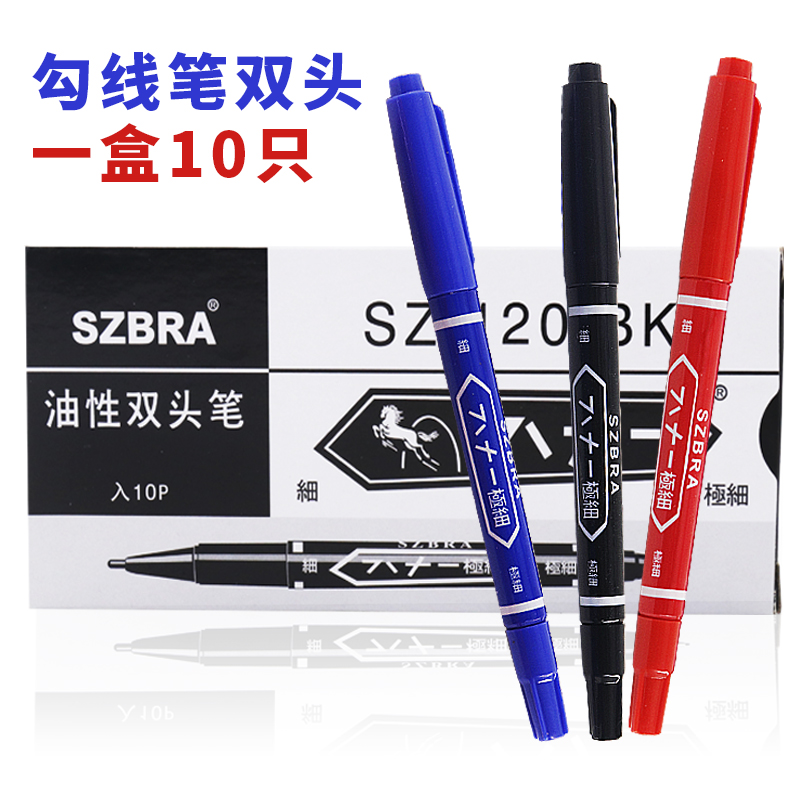 双头记号笔细头勾线笔美术专用描线笔学生用美术勾线笔油性笔记号