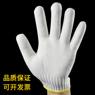 尼龙棉线工地干活修车防护 纱手套劳保耐磨工作劳保加厚纯棉薄款