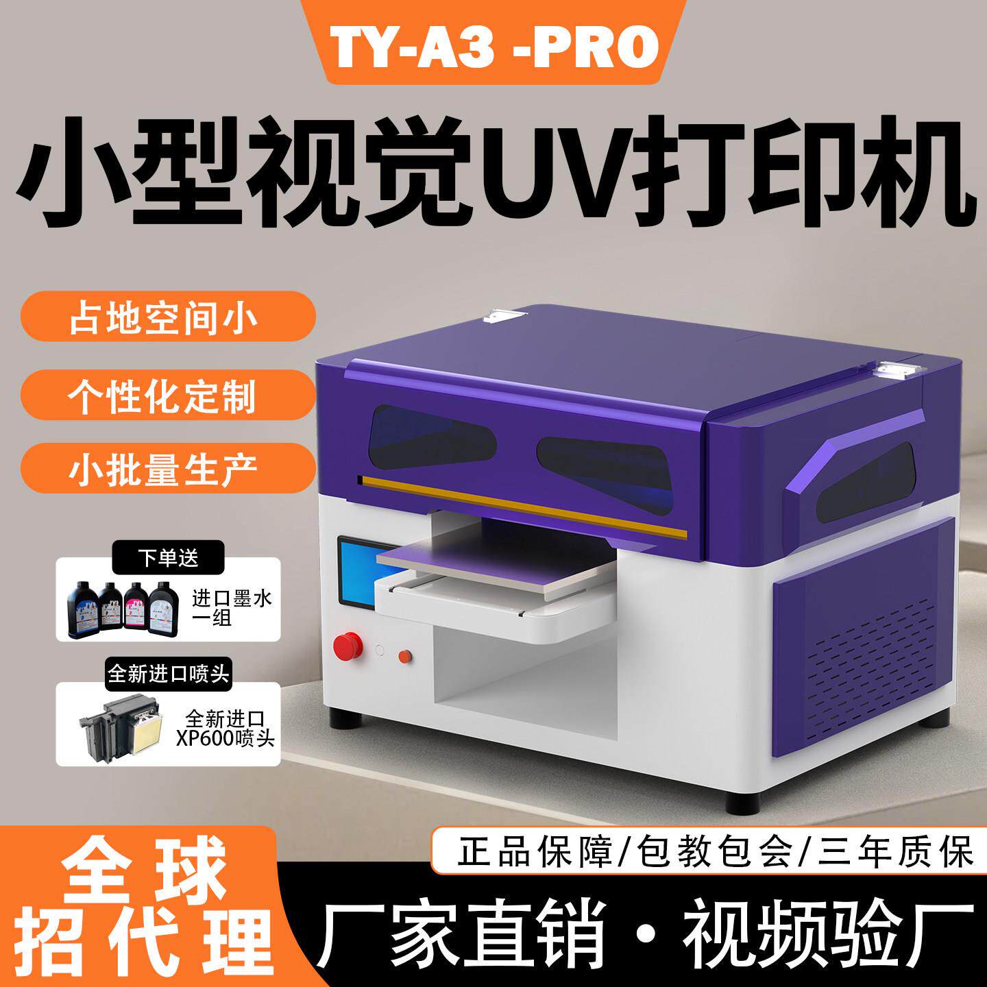 小型视觉定位uv印表机水晶标压克力金属保温杯PVC塑料木板笔印刷