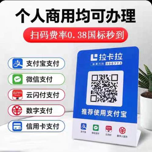 收款码个人体公司企业小微商户贩连锁超市酒店支付宝微信二维码牌