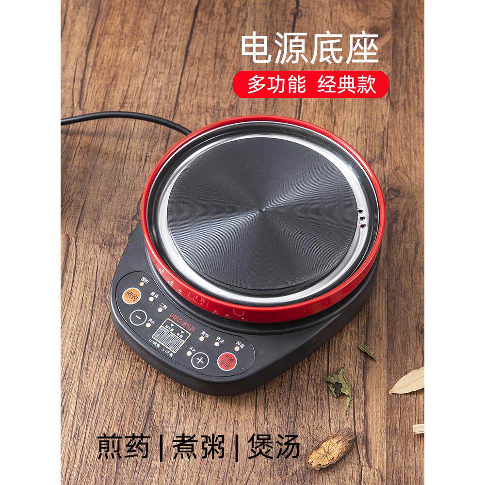 迪凯高专用配件养生壶底座分体中药煎药机多功能全自动熬药加热器