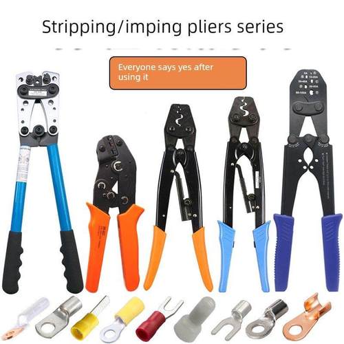 压接钳开口冷压端子钳裸端钳线压接护套绝缘Sc铜线压接钳钳头工具